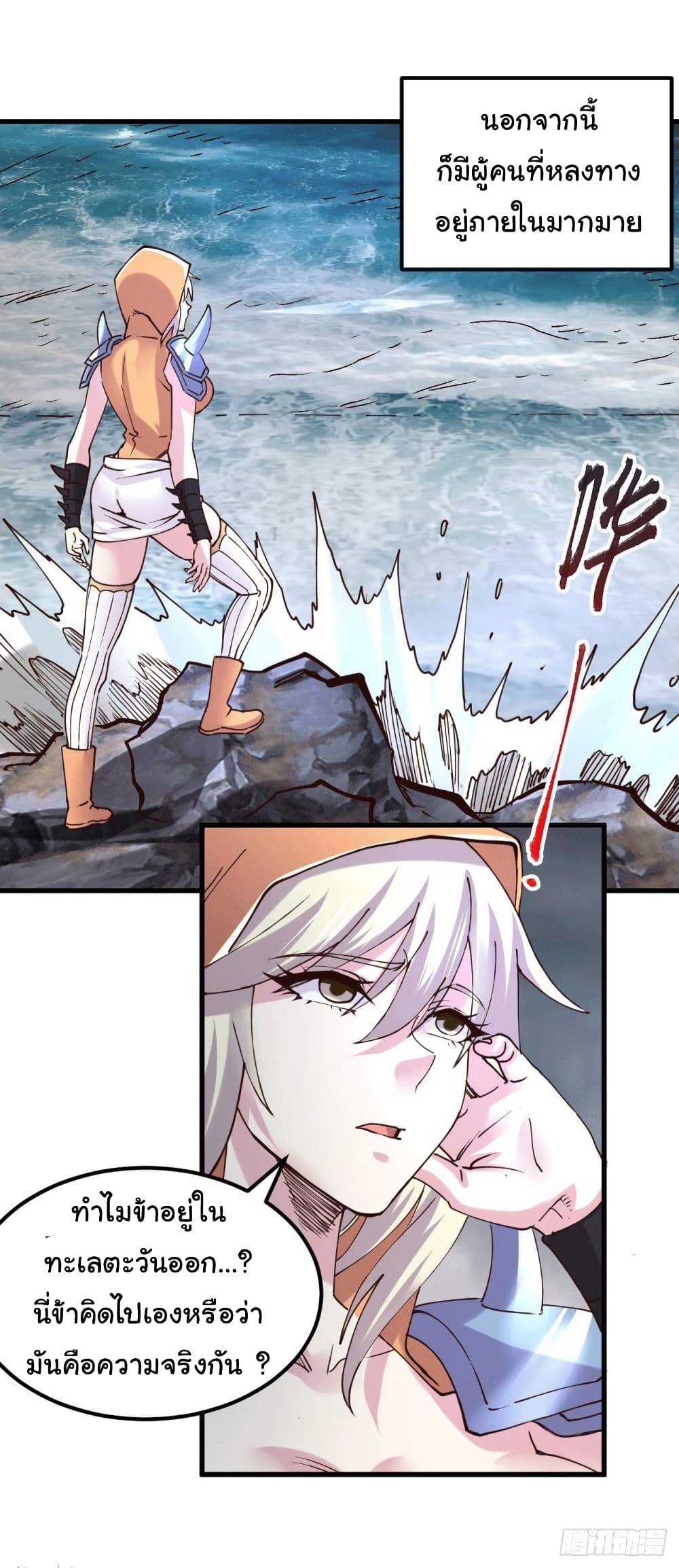 Chapter 131 Page 4