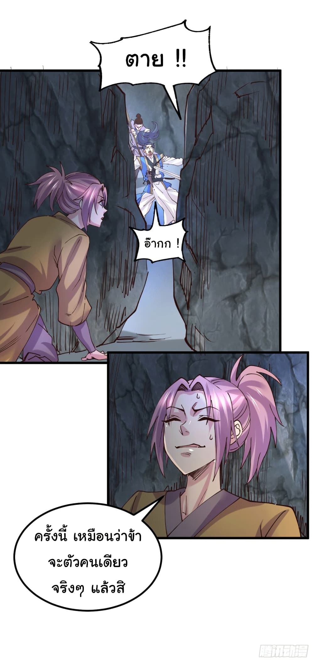 Chapter 131 Page 3