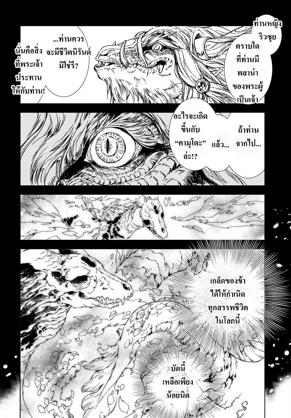Chapter 1 Page 30