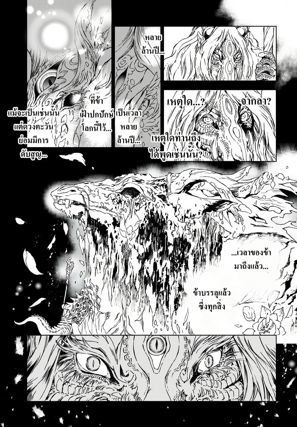 Chapter 1 Page 29