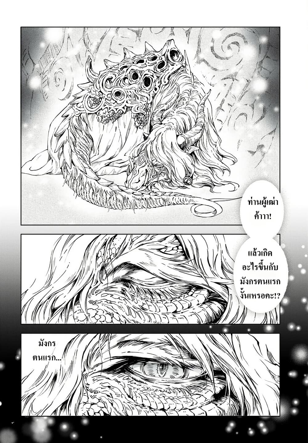 Chapter 1 Page 26