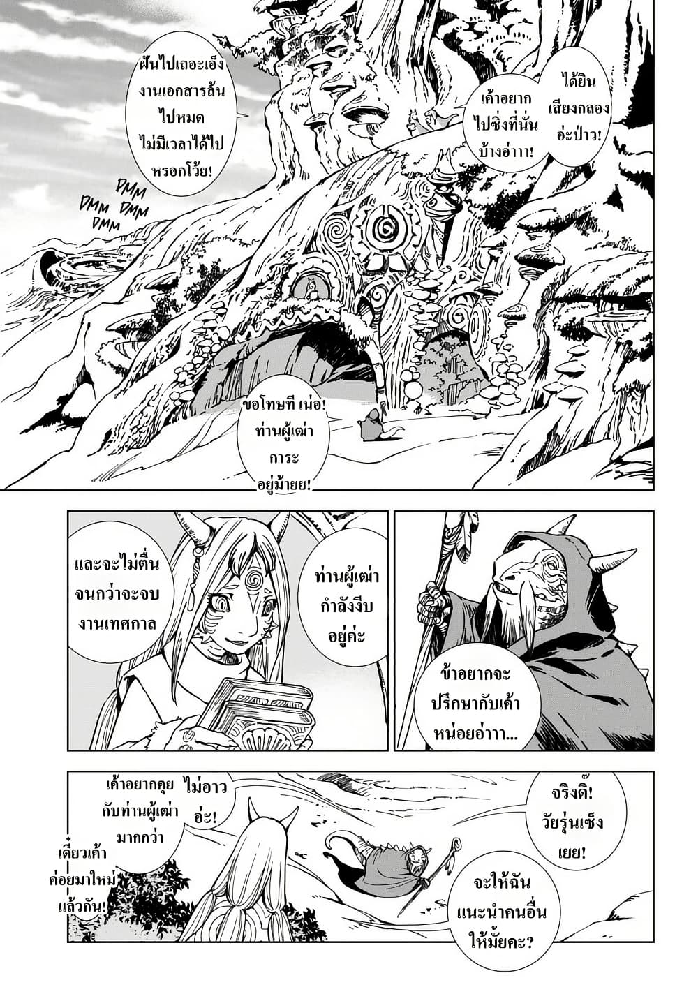 Chapter 1 Page 25