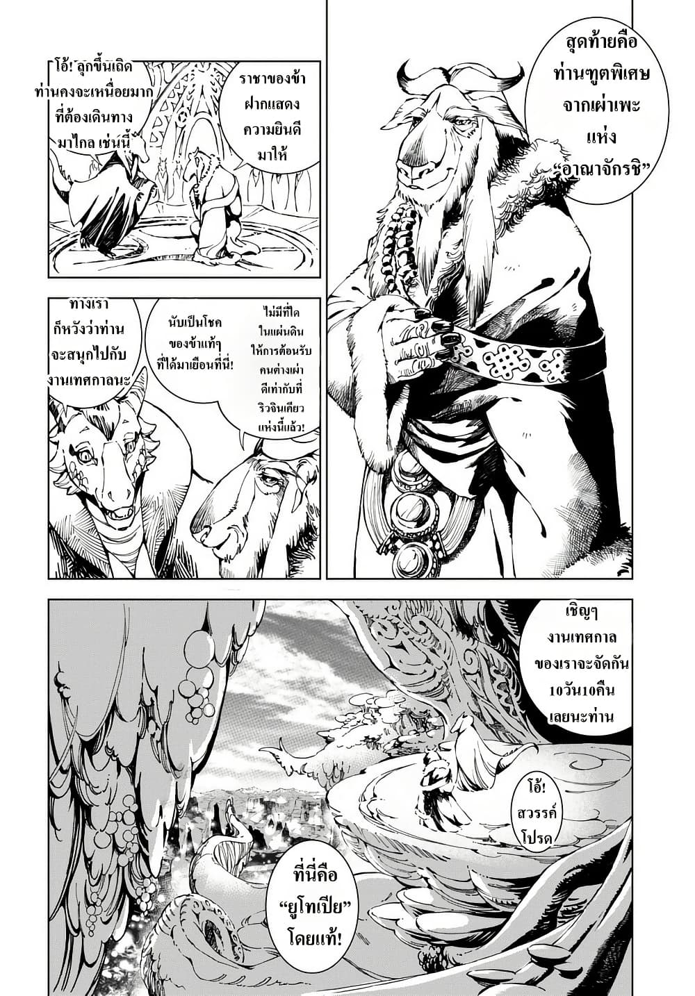 Chapter 1 Page 24