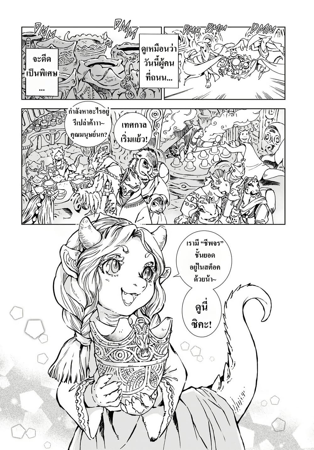Chapter 1 Page 17