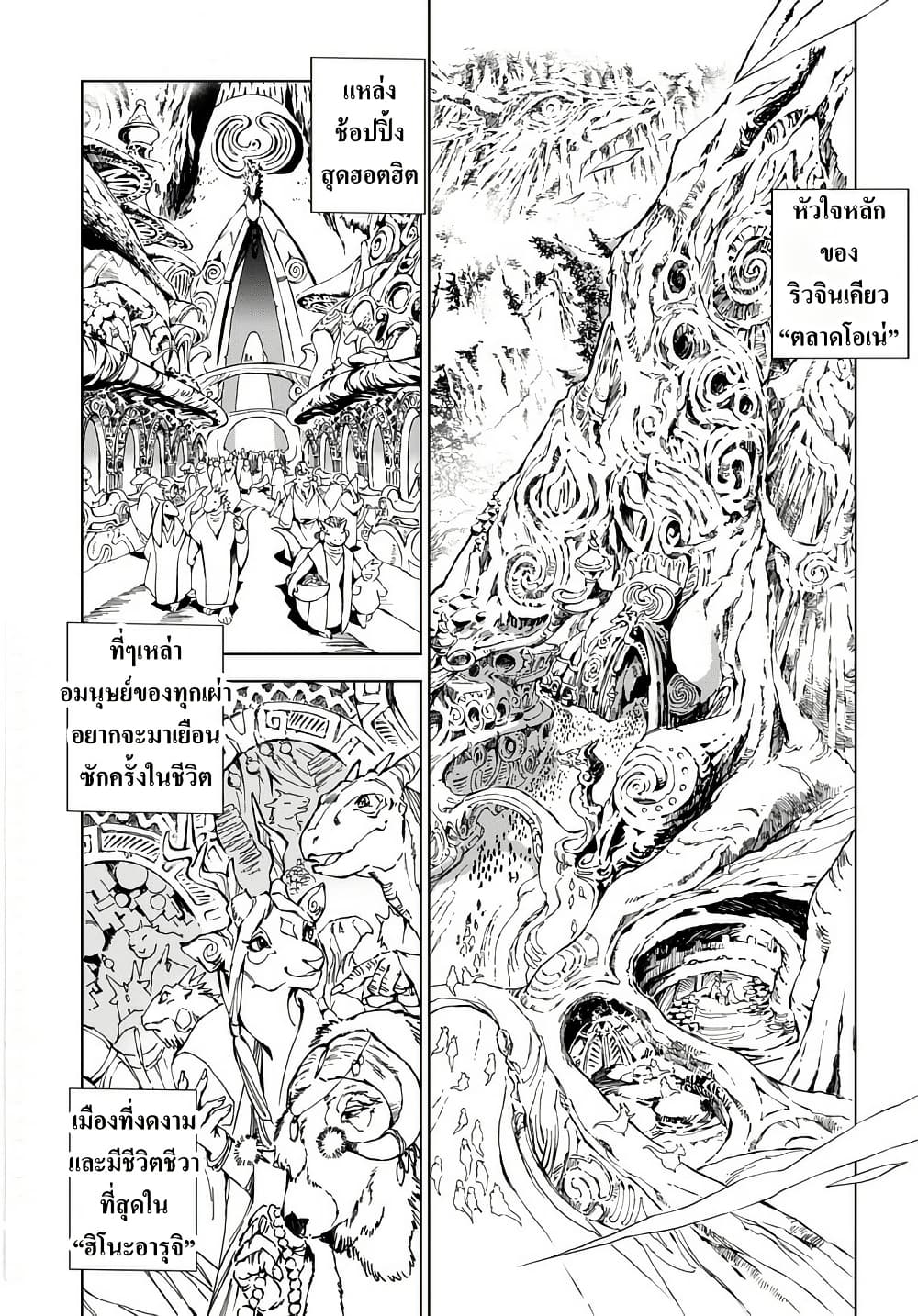 Chapter 1 Page 16