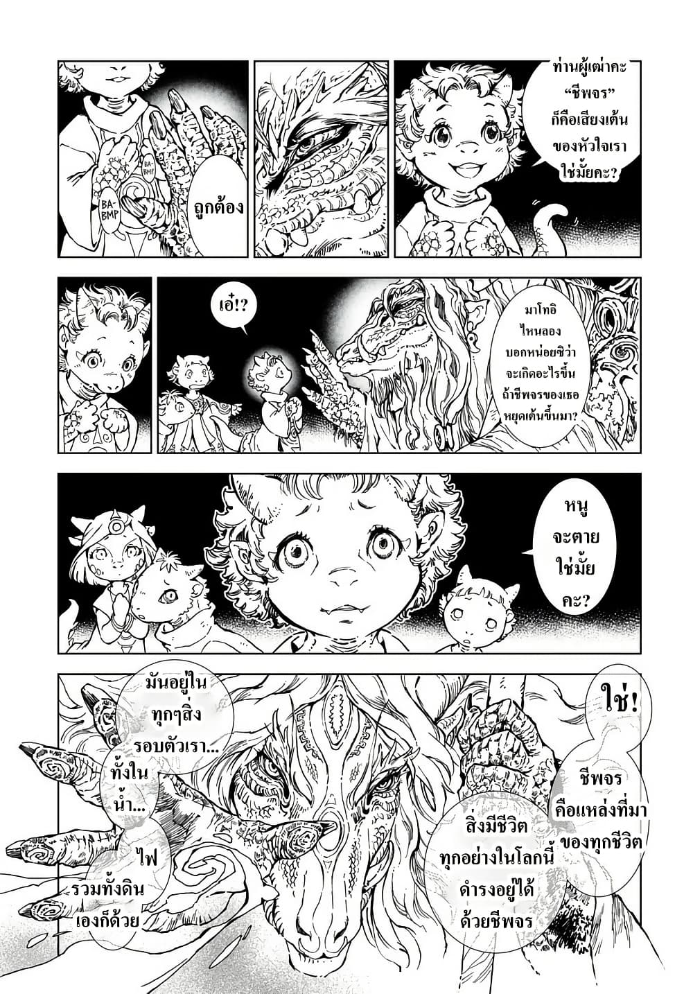 Chapter 1 Page 12