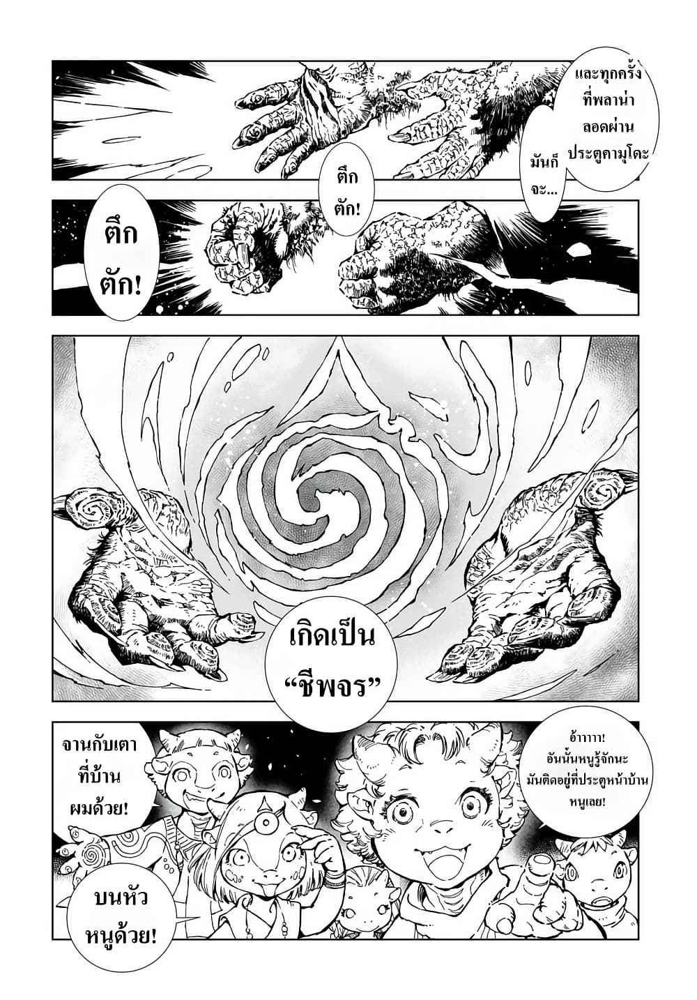 Chapter 1 Page 11