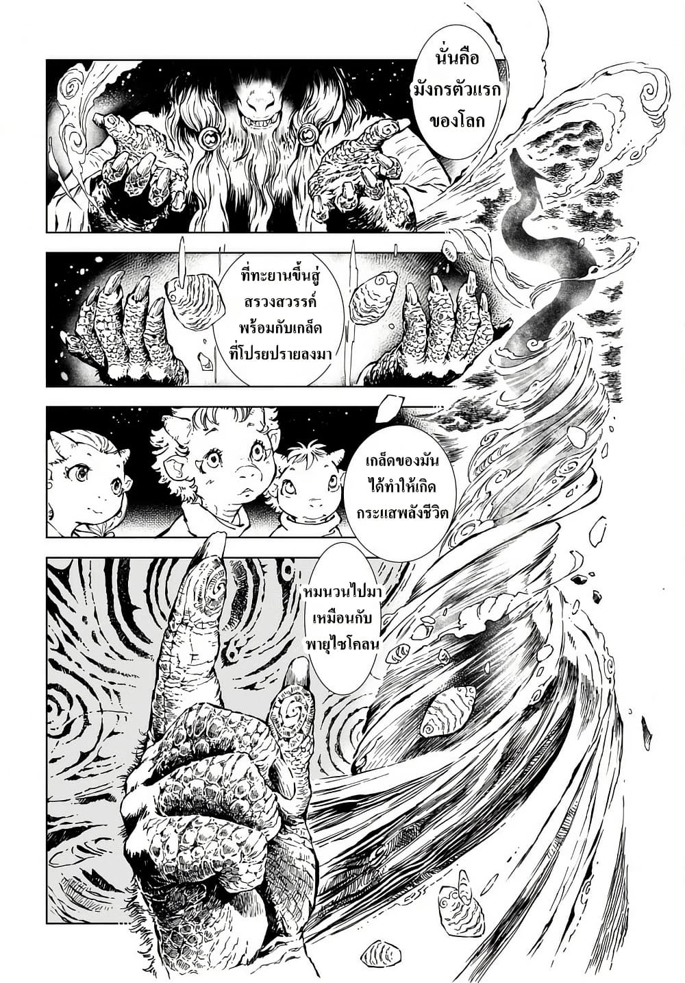 Chapter 1 Page 10
