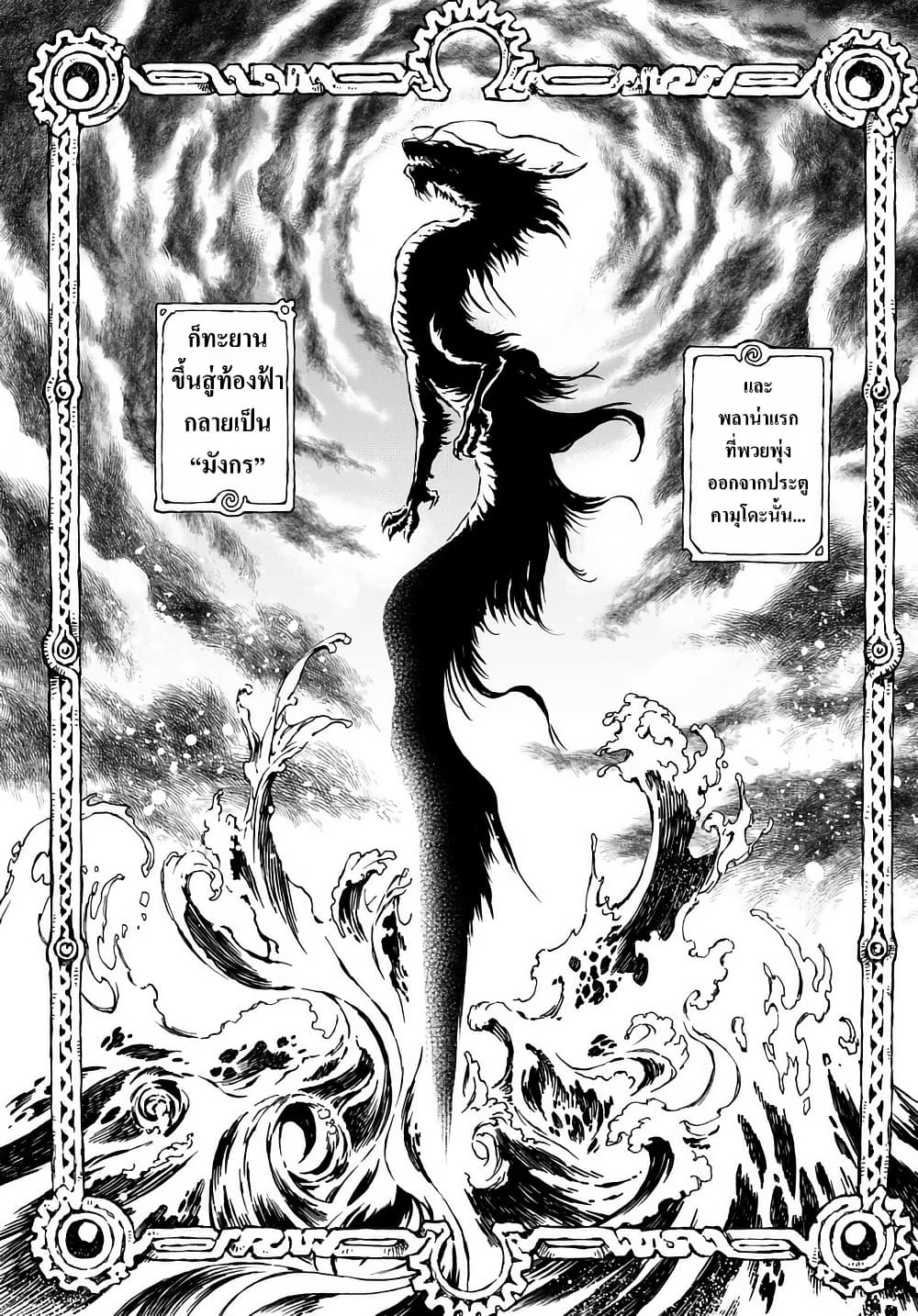 Chapter 1 Page 9