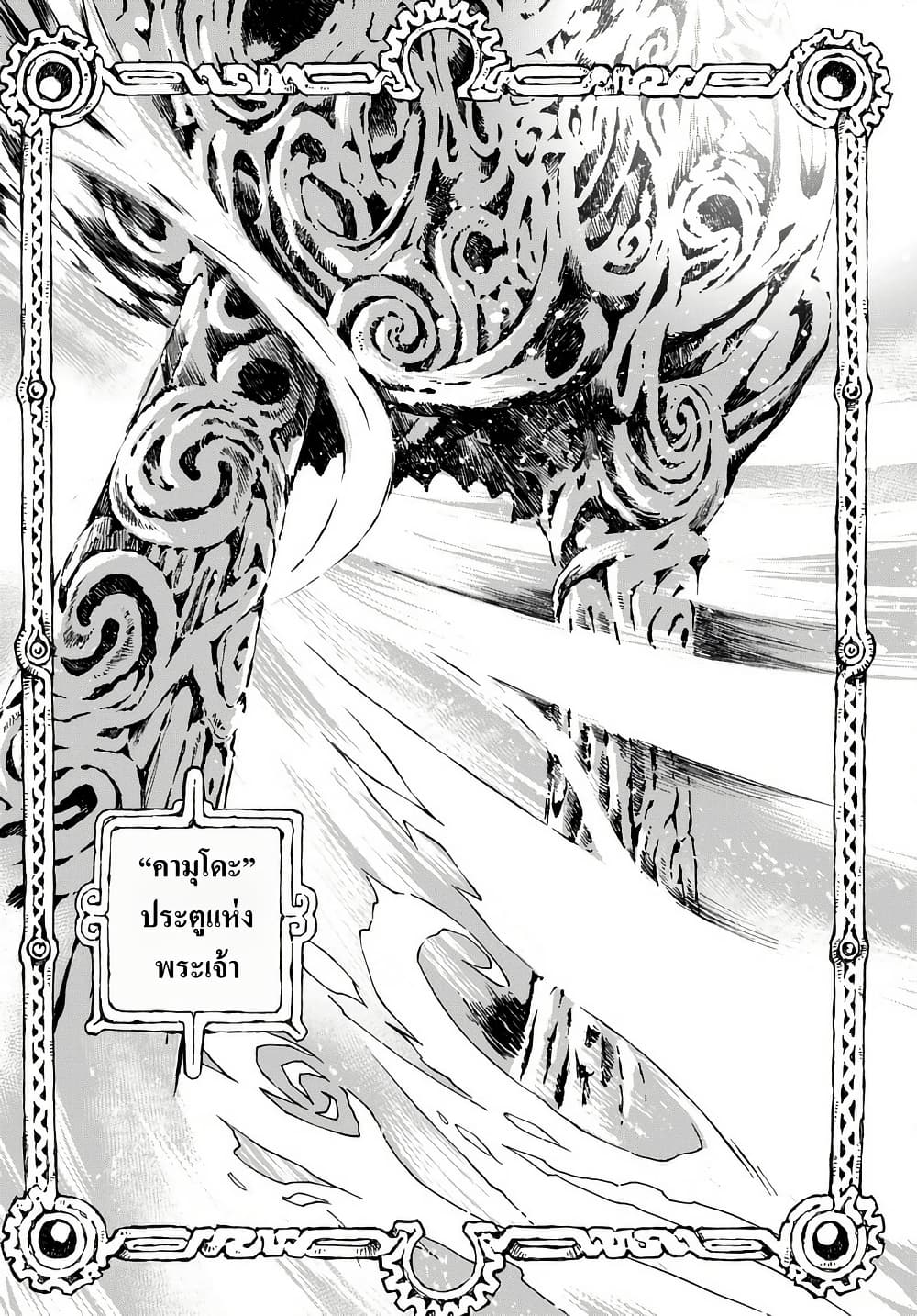 Chapter 1 Page 8