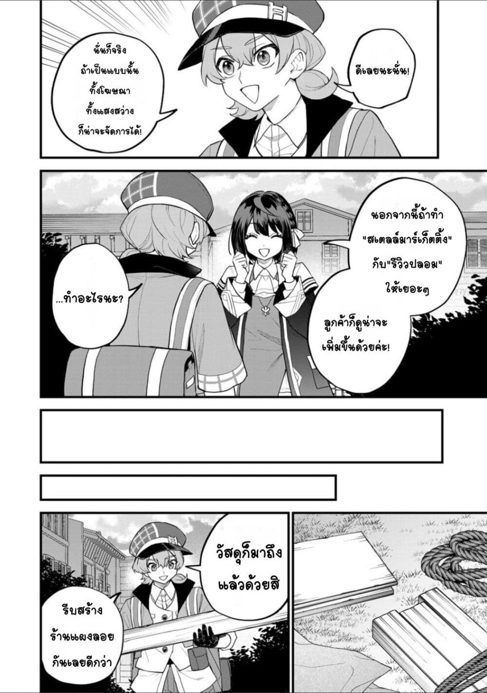 Chapter 36 Page 8