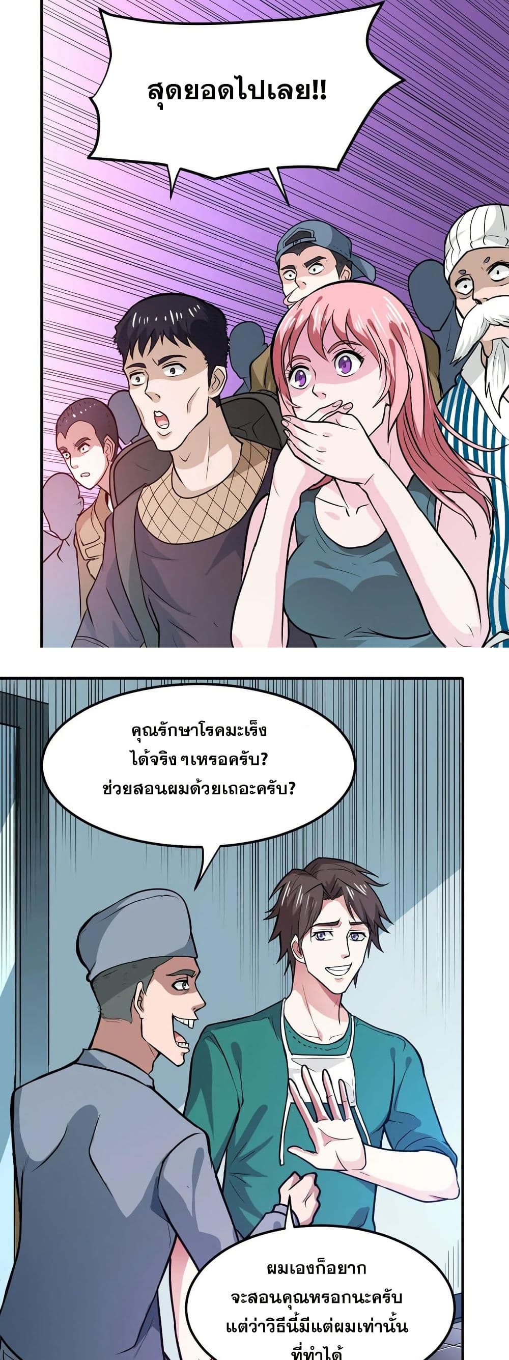 Chapter 94 Page 17