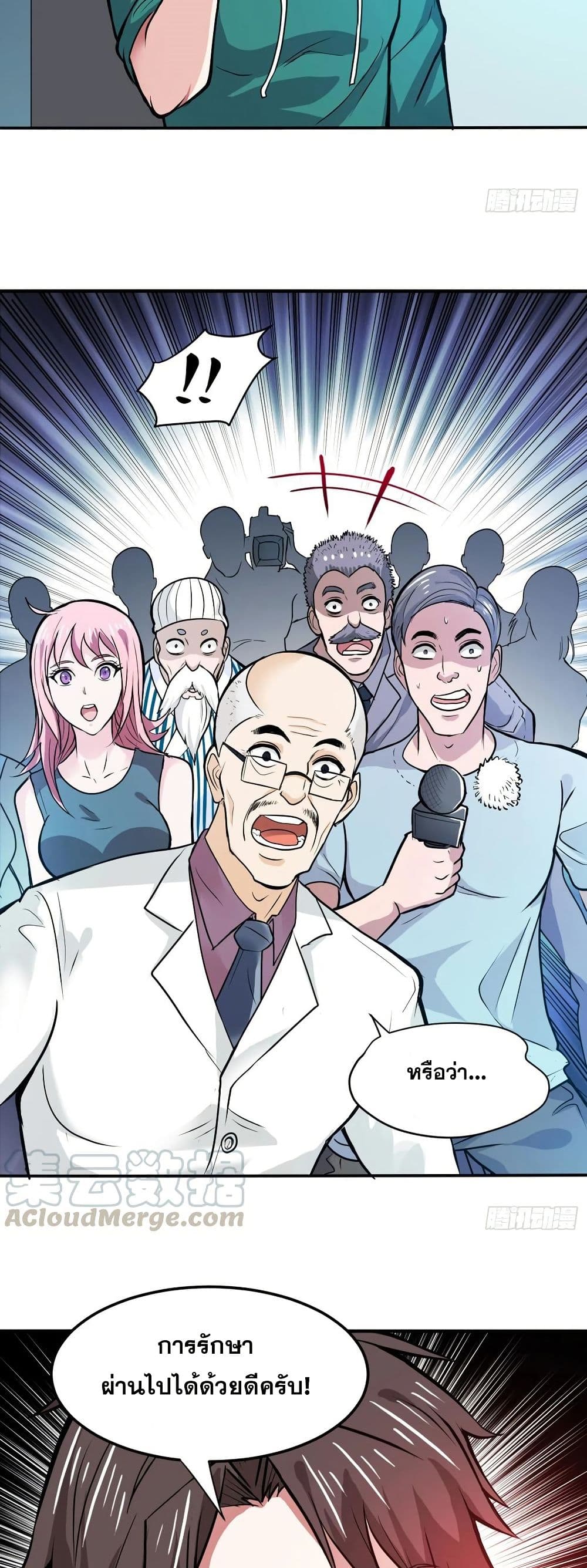 Chapter 94 Page 15