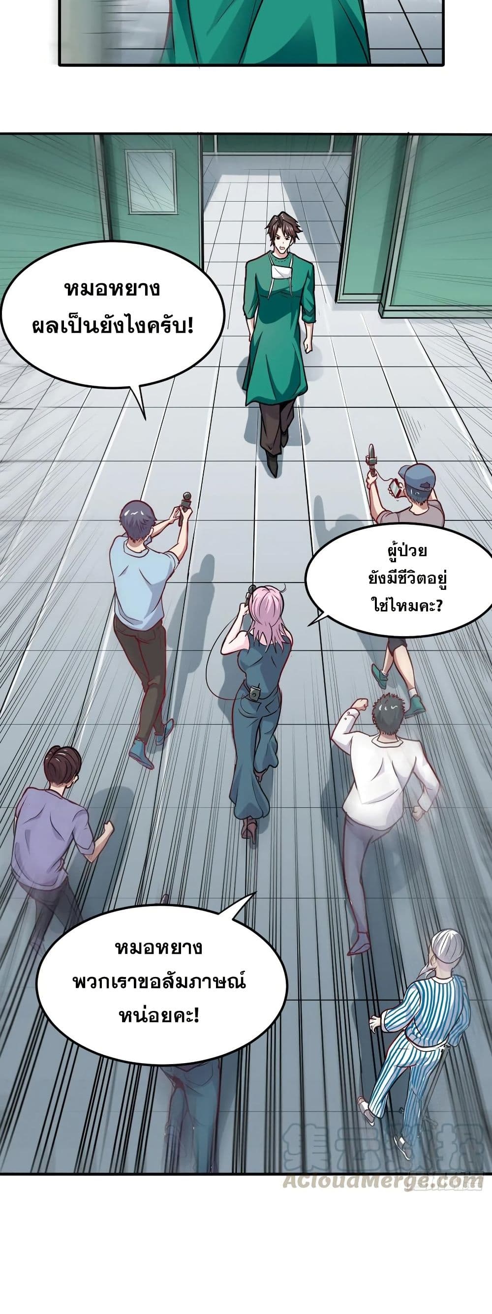 Chapter 94 Page 13