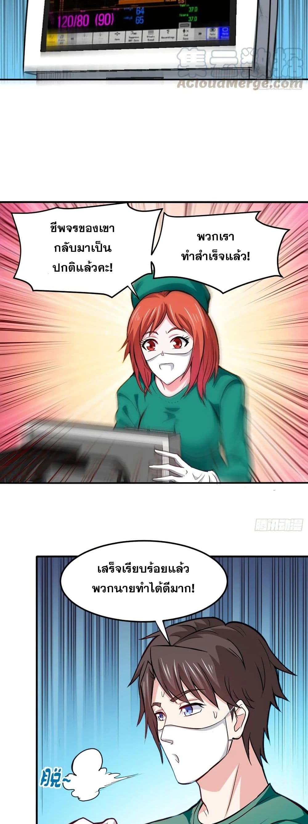 Chapter 94 Page 10