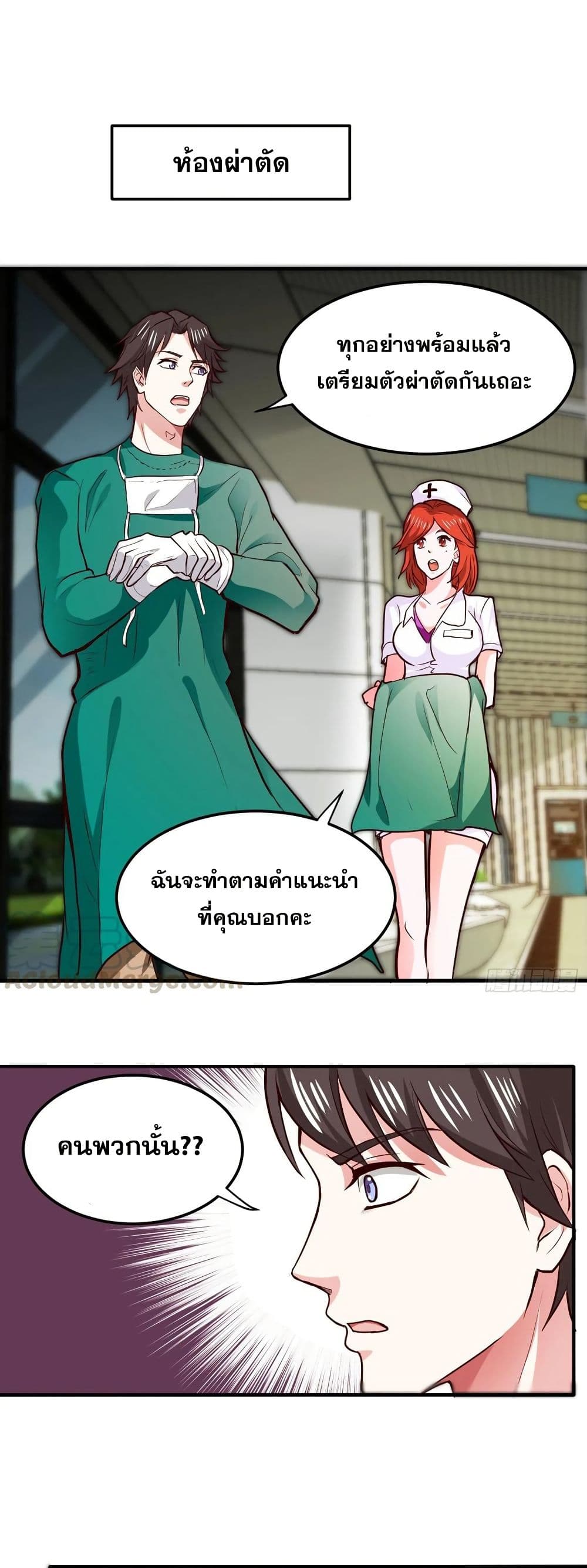 Chapter 94 Page 1