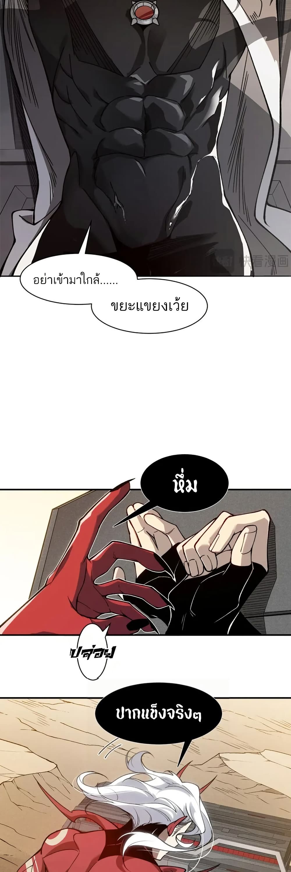 Chapter 77 Page 22