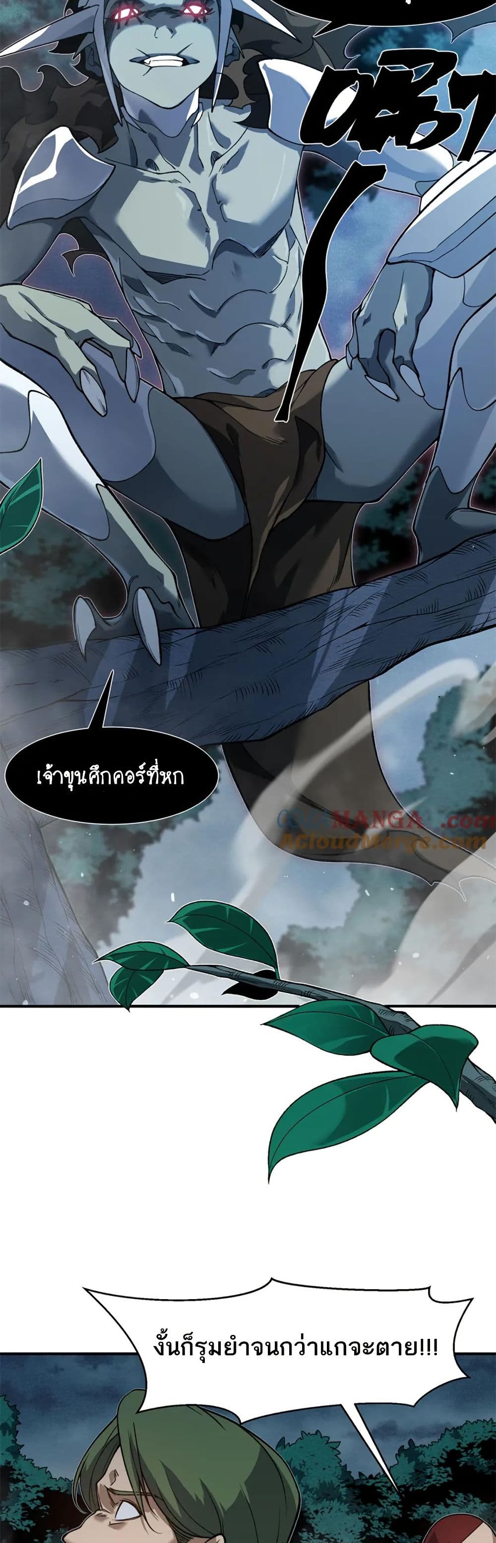 Chapter 82 Page 20