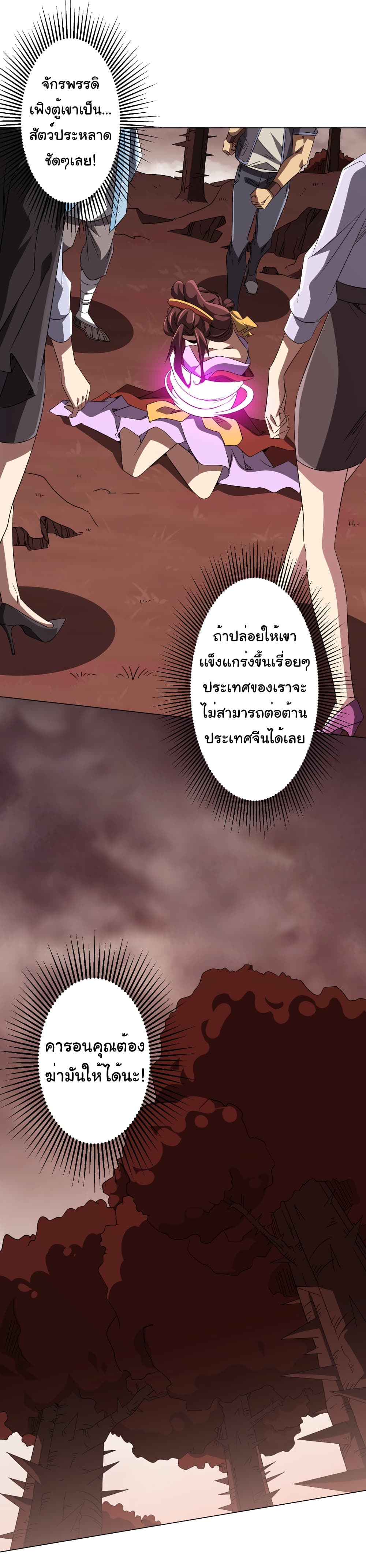 Chapter 172 Page 36