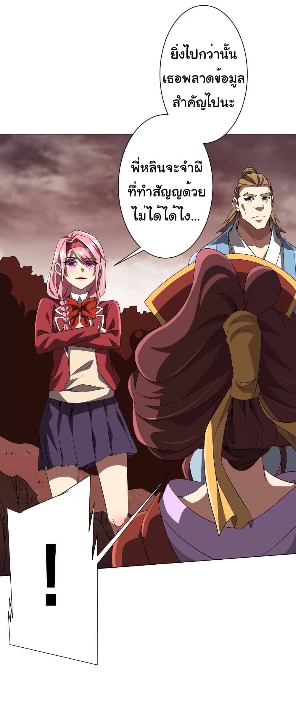 Chapter 172 Page 32