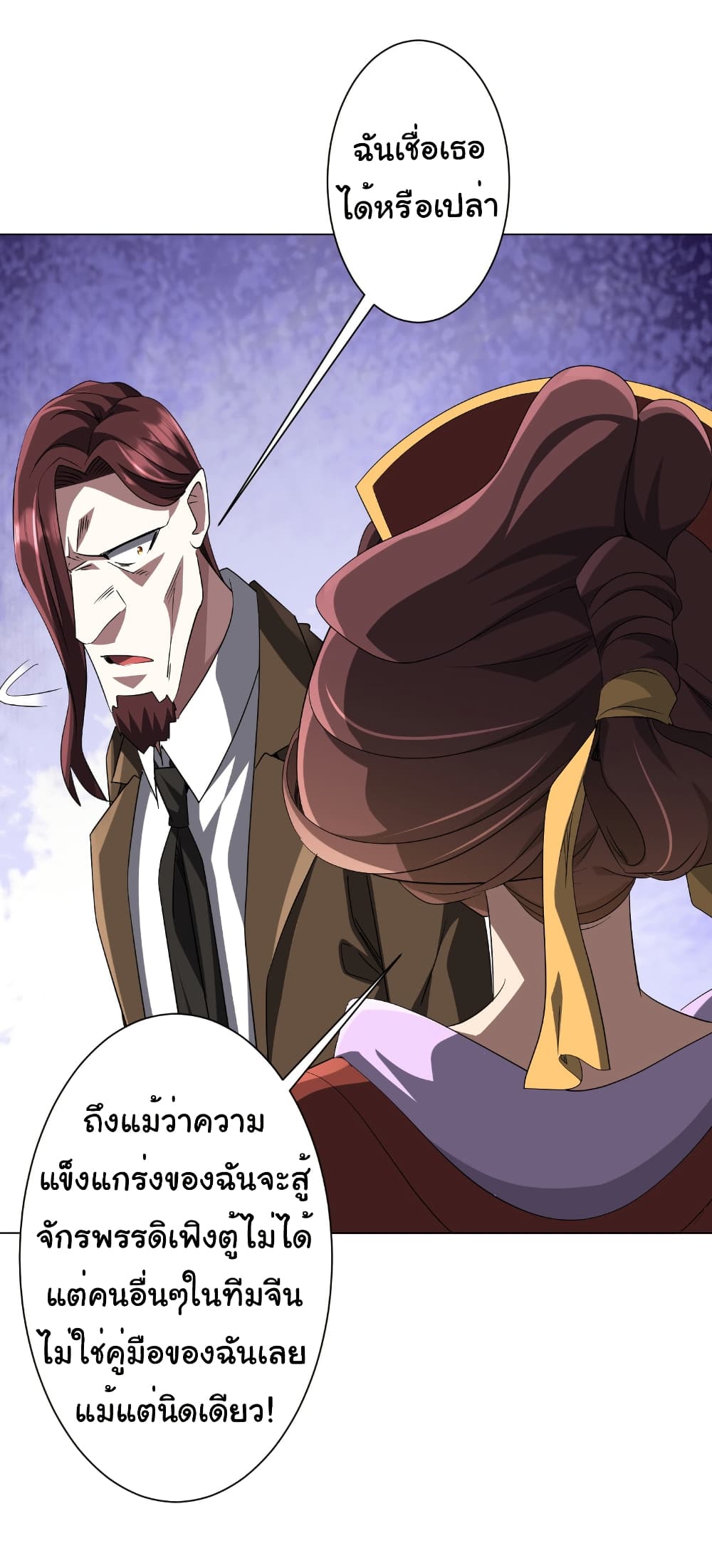 Chapter 172 Page 18