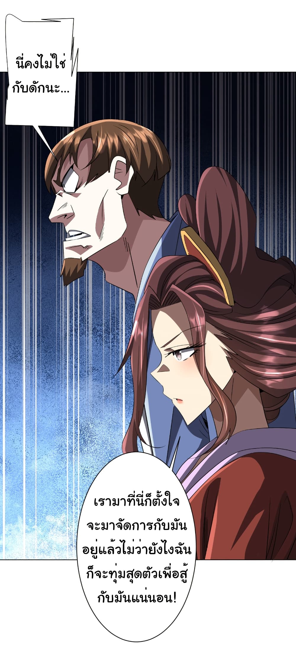 Chapter 172 Page 16