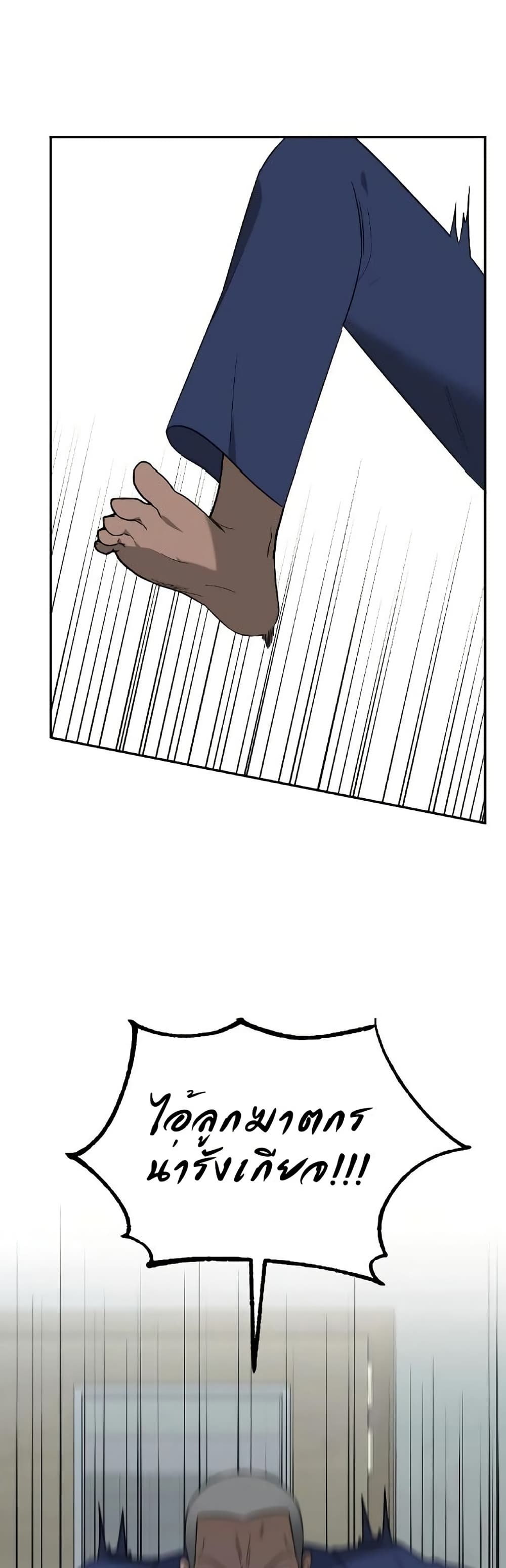 Chapter 10 Page 55