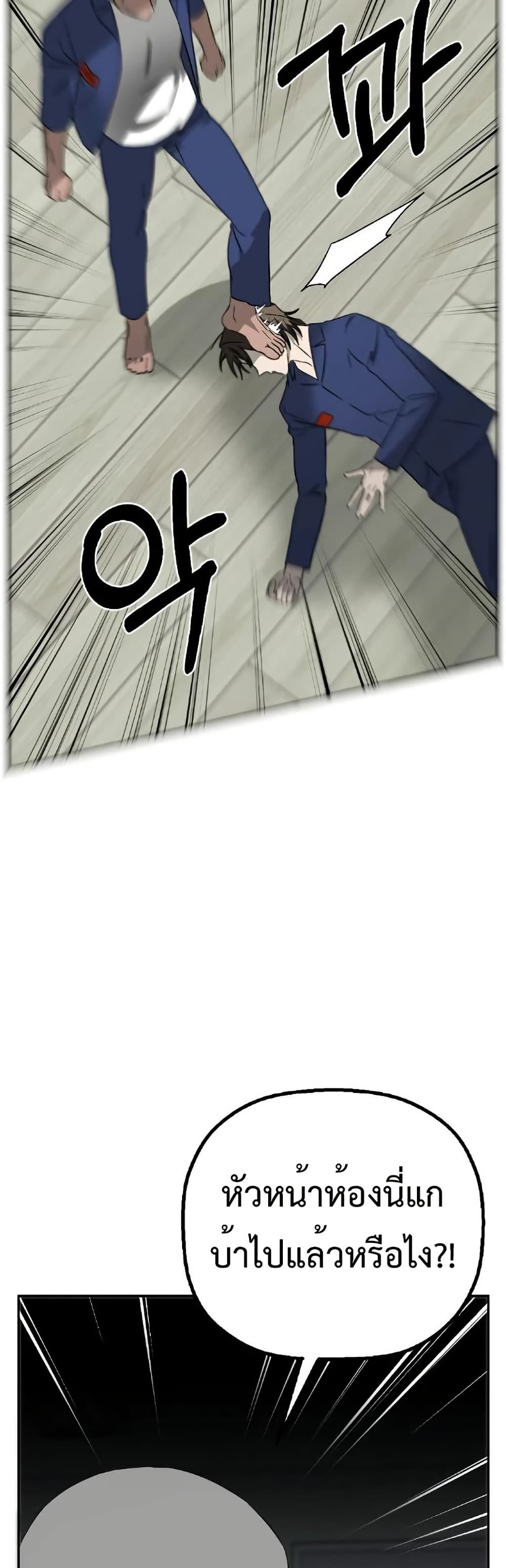 Chapter 10 Page 37