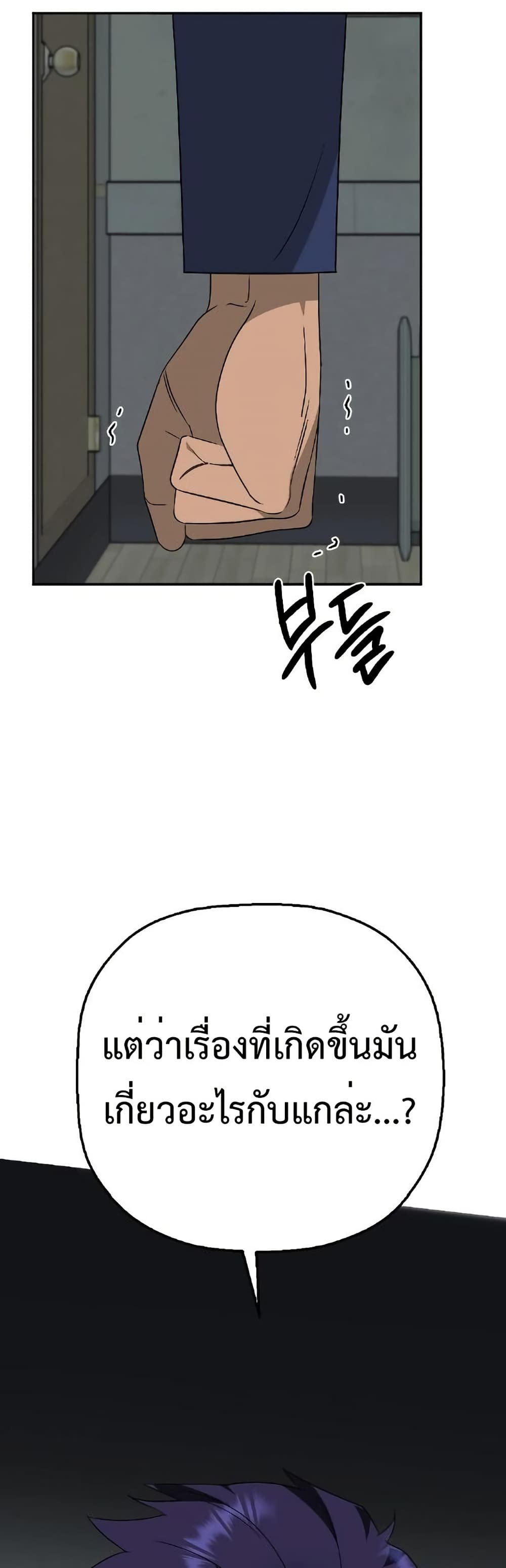 Chapter 10 Page 33