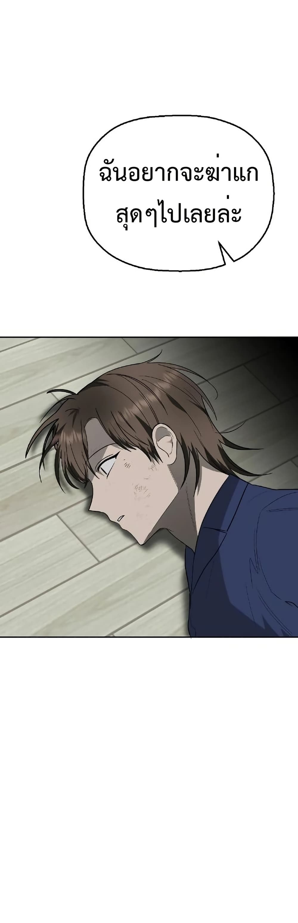 Chapter 10 Page 32