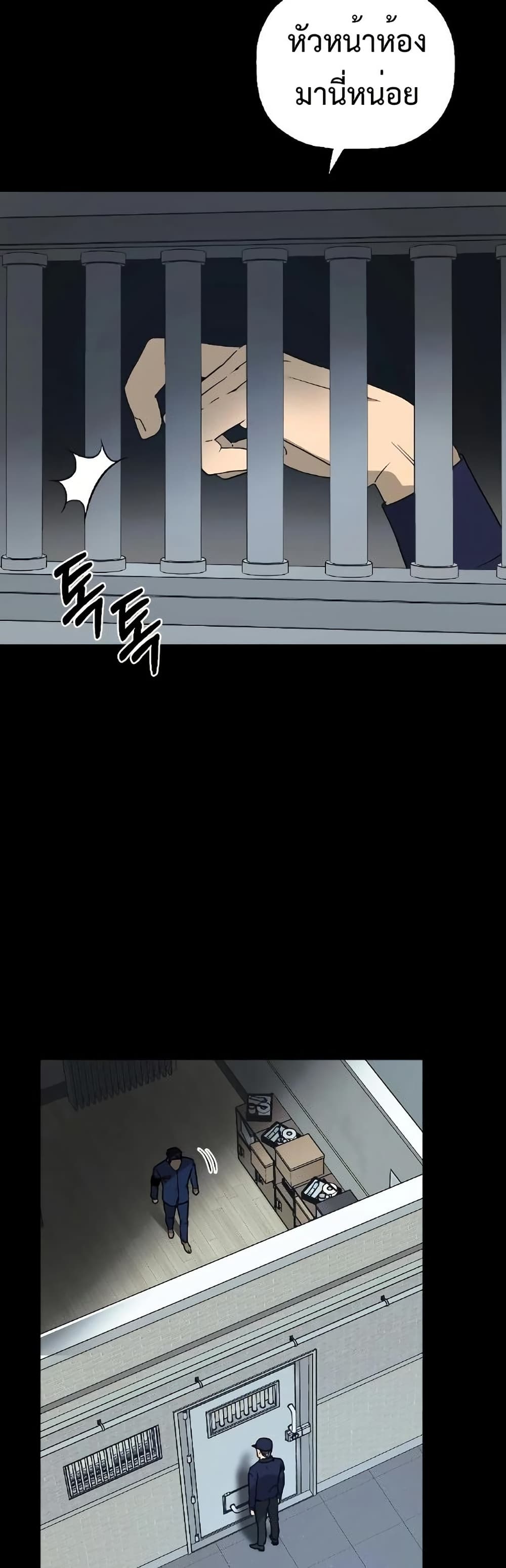 Chapter 10 Page 23