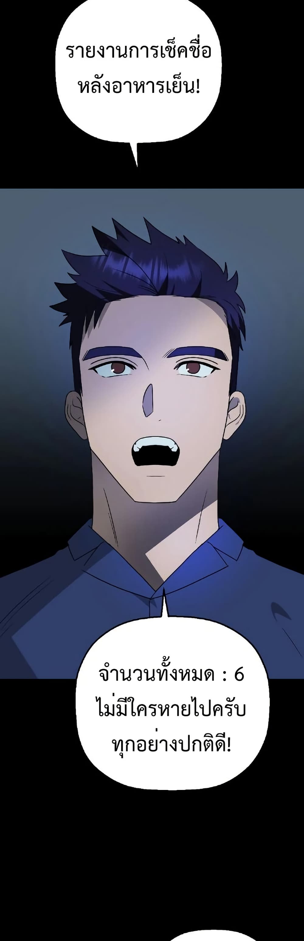 Chapter 10 Page 22