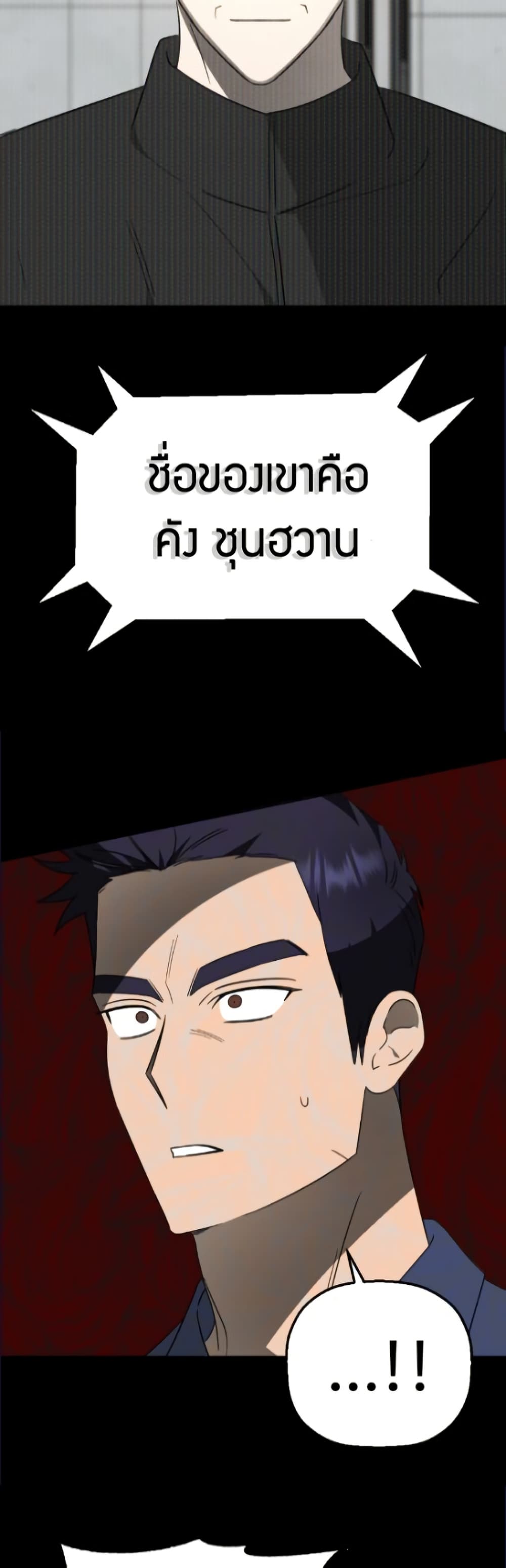 Chapter 10 Page 4
