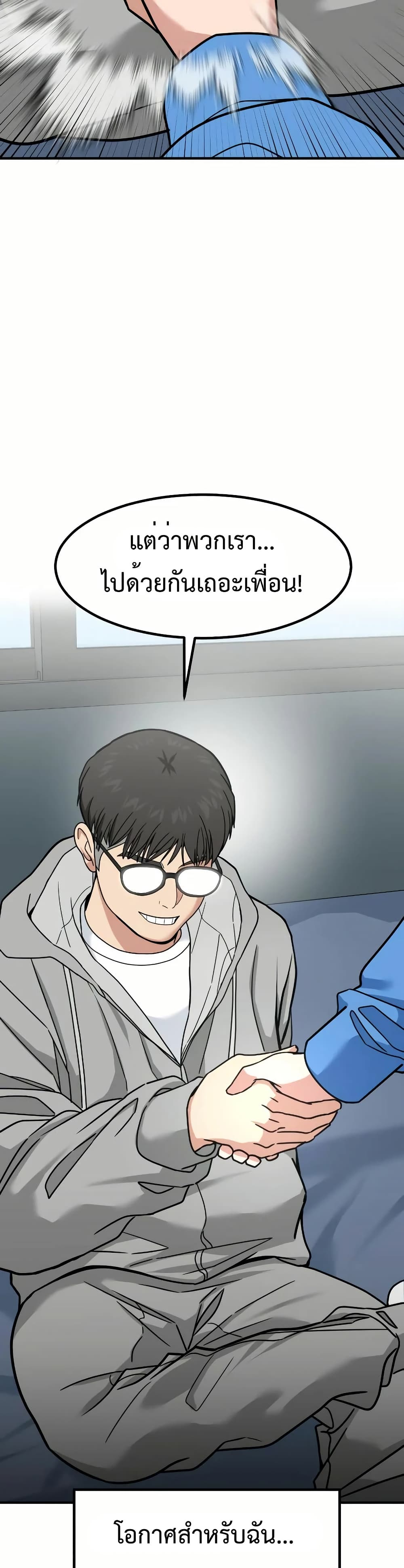 Chapter 12 Page 35