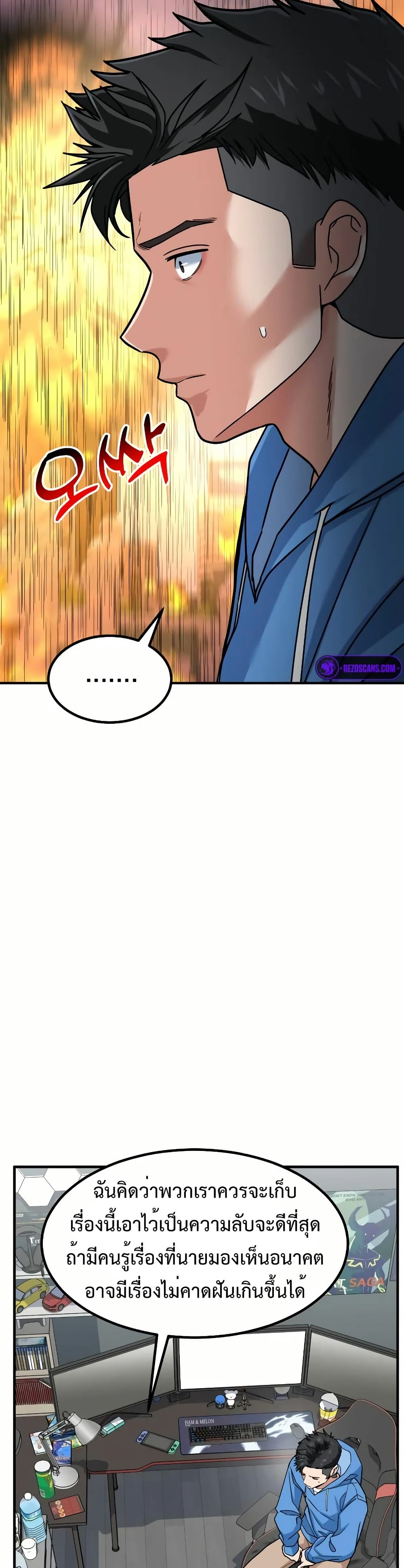 Chapter 12 Page 13