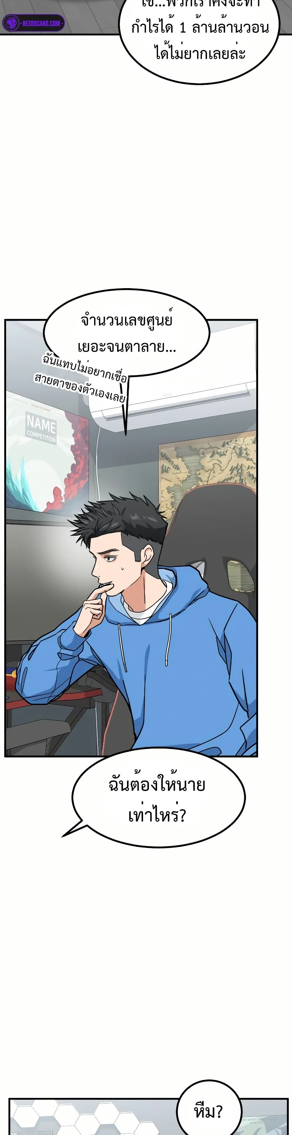 Chapter 12 Page 4