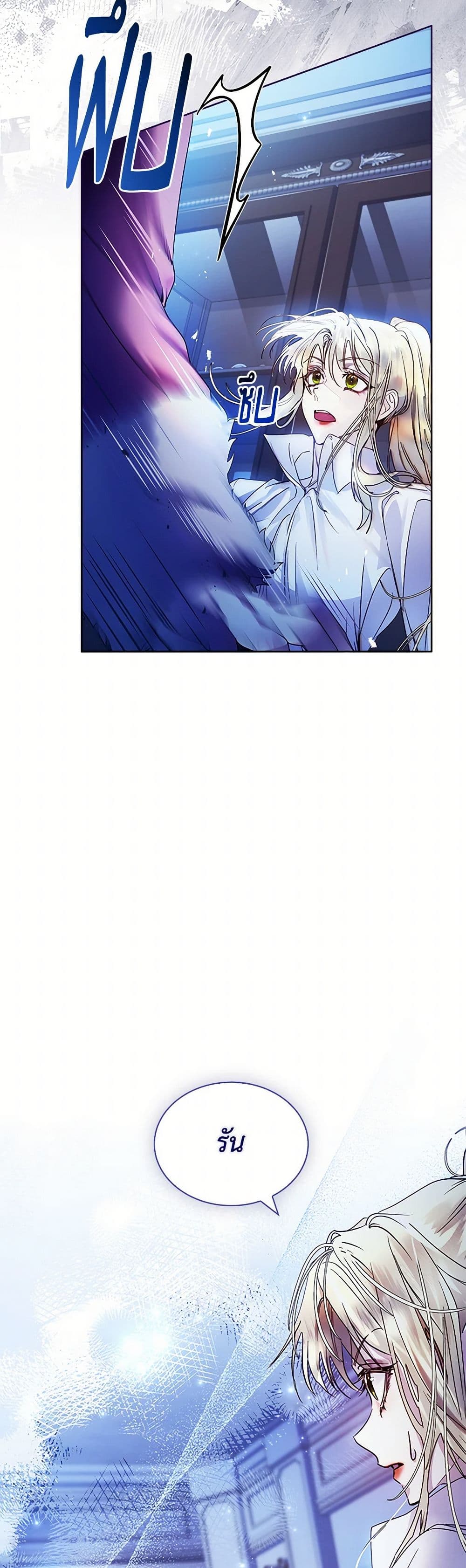 Chapter 21 Page 49