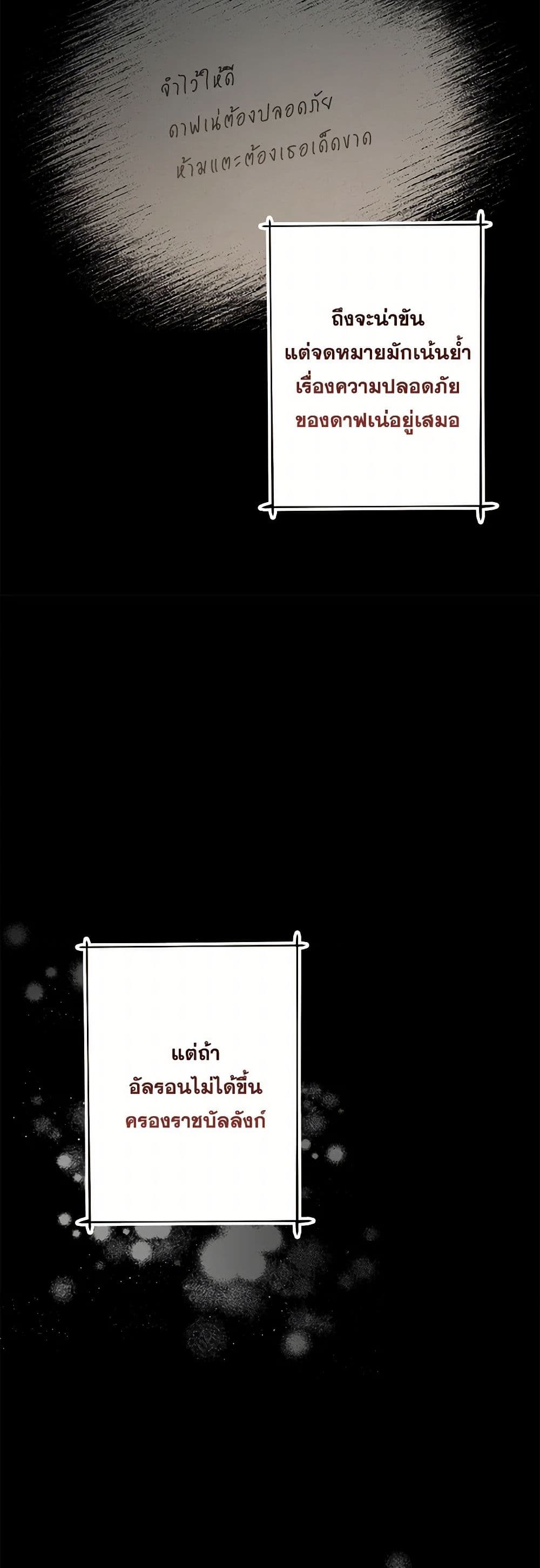 Chapter 69 Page 43