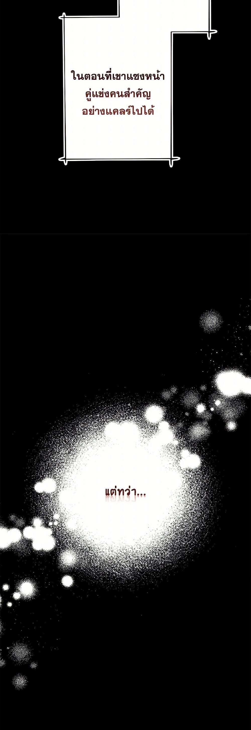 Chapter 69 Page 34