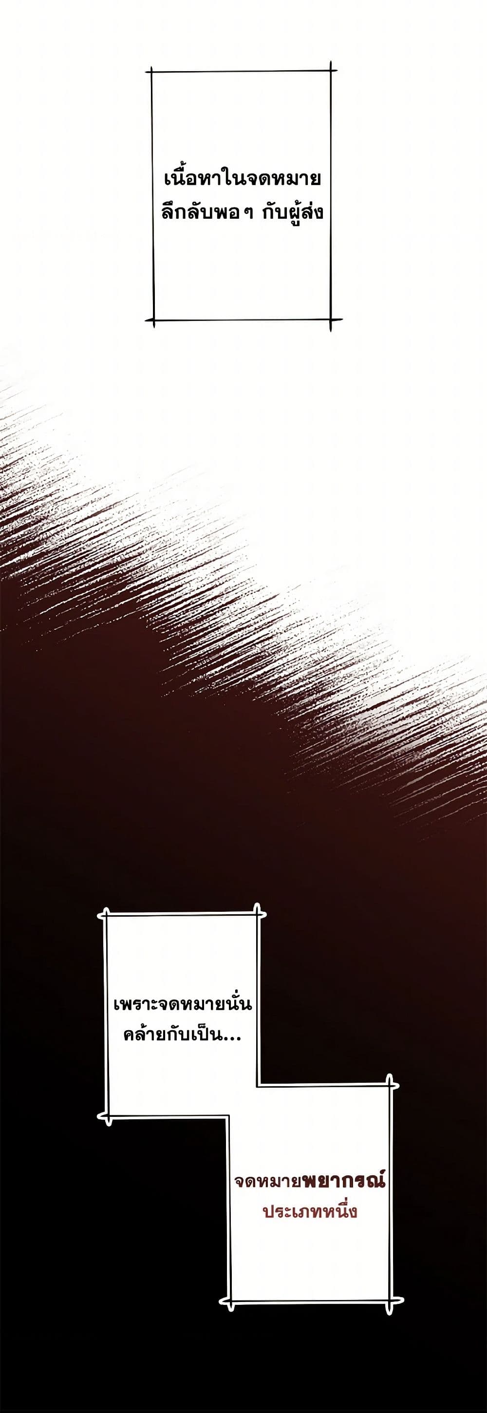 Chapter 69 Page 31