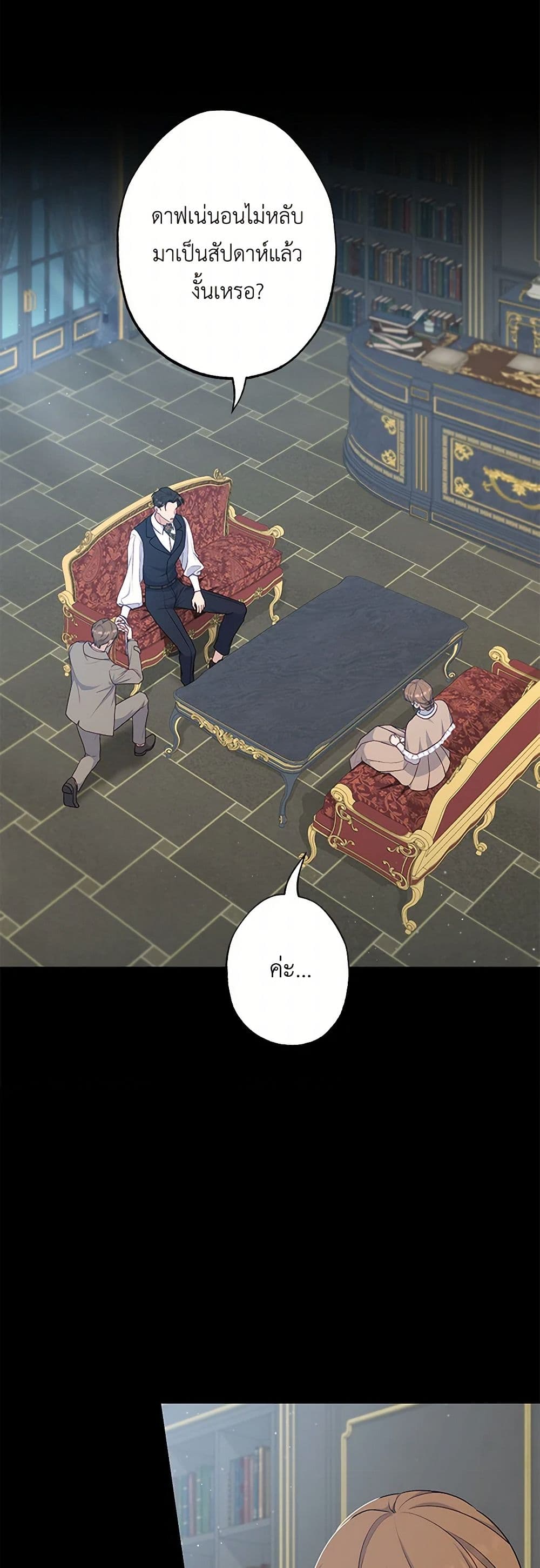 Chapter 69 Page 6