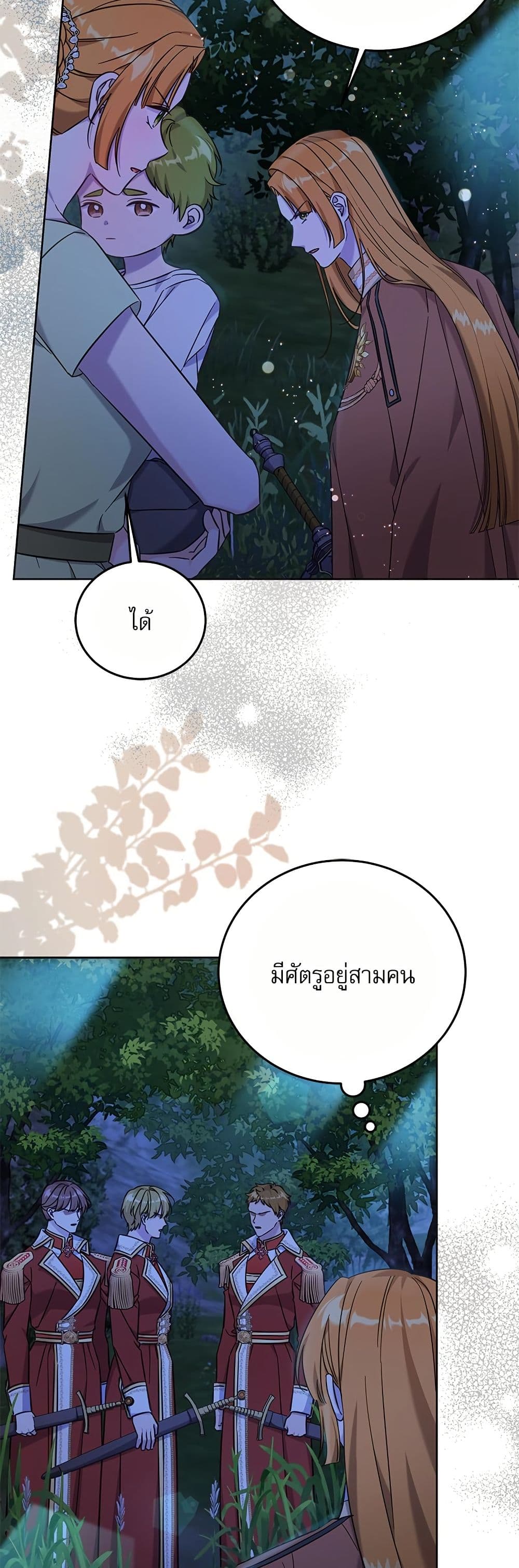Chapter 120 Page 20