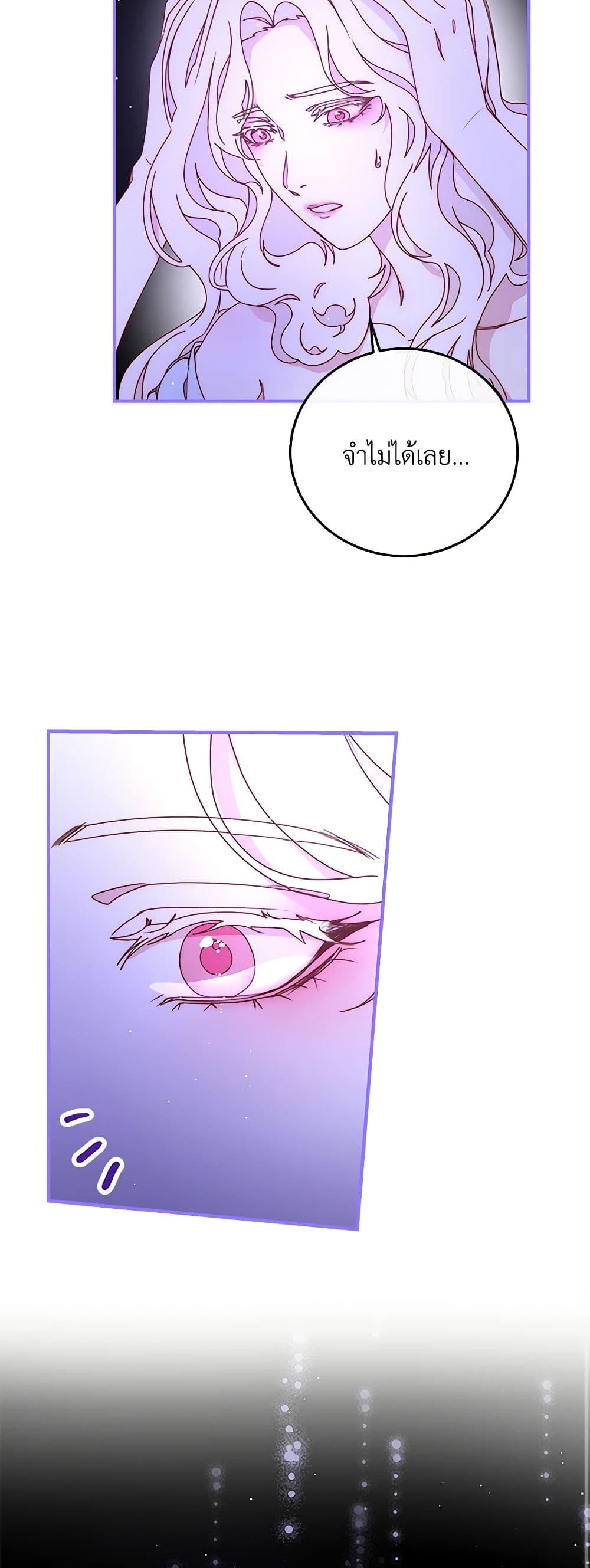 Chapter 43 Page 42