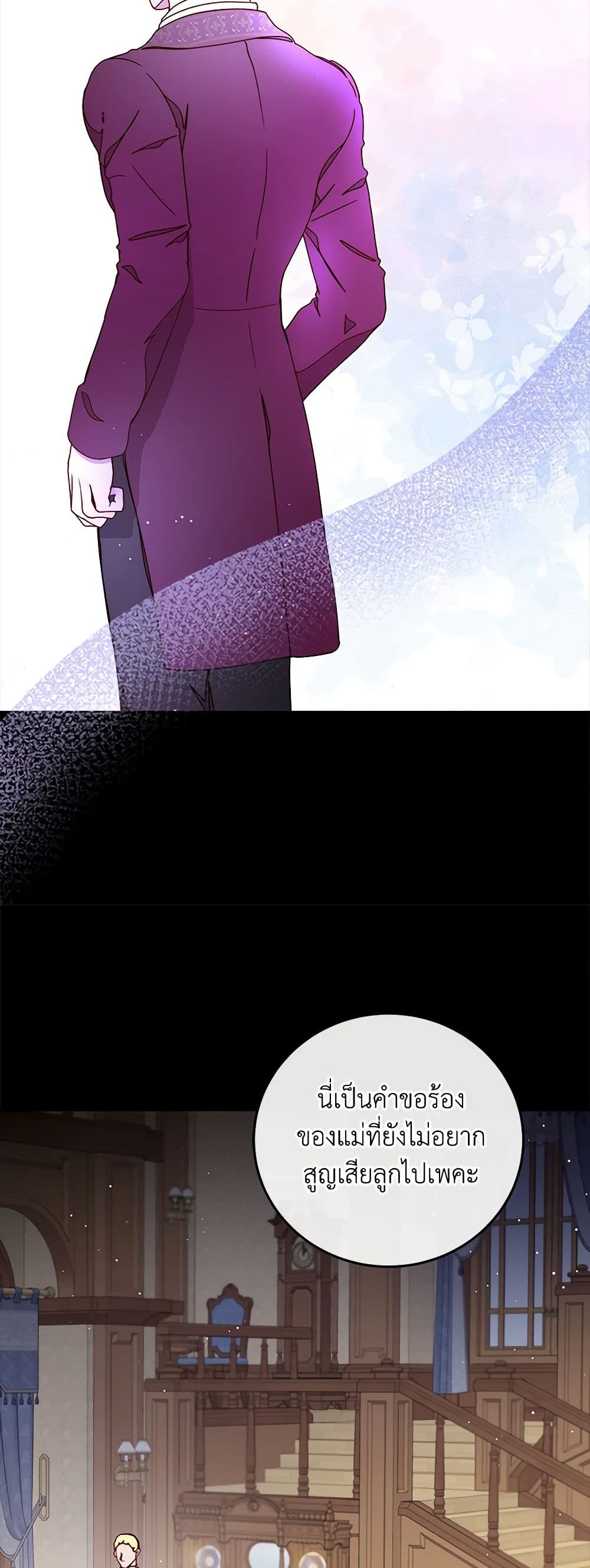 Chapter 43 Page 31