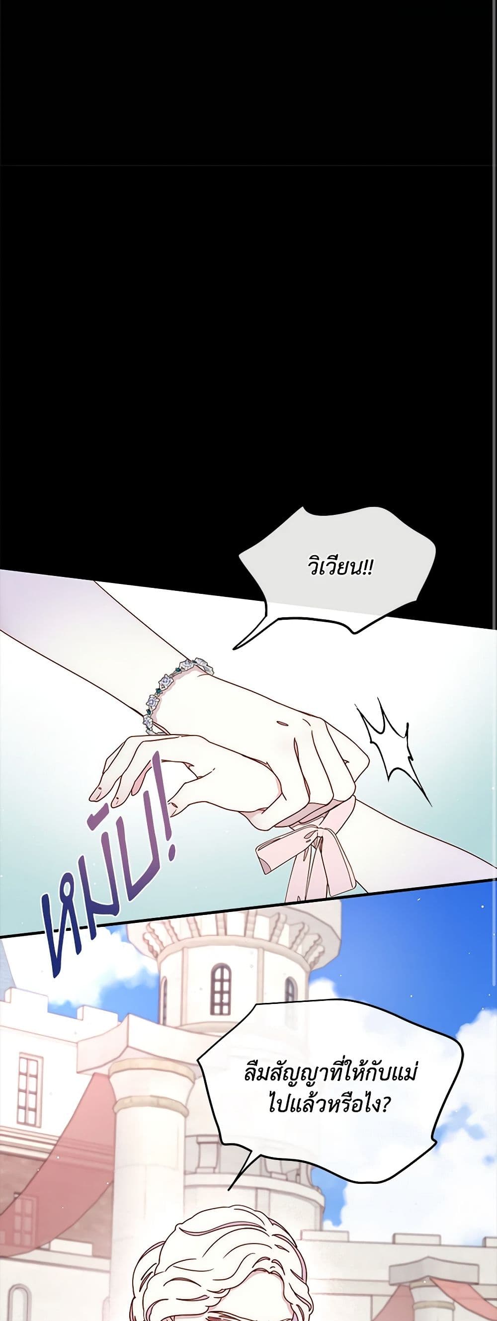 Chapter 43 Page 19