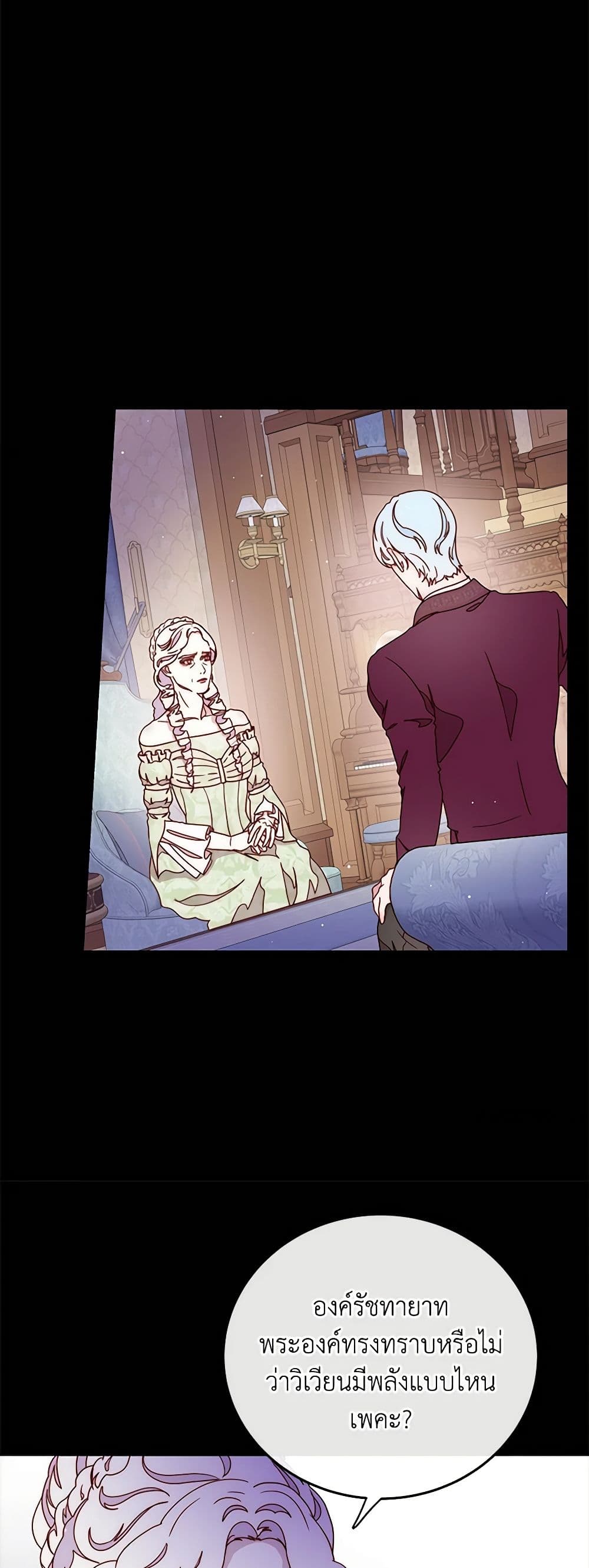 Chapter 43 Page 13
