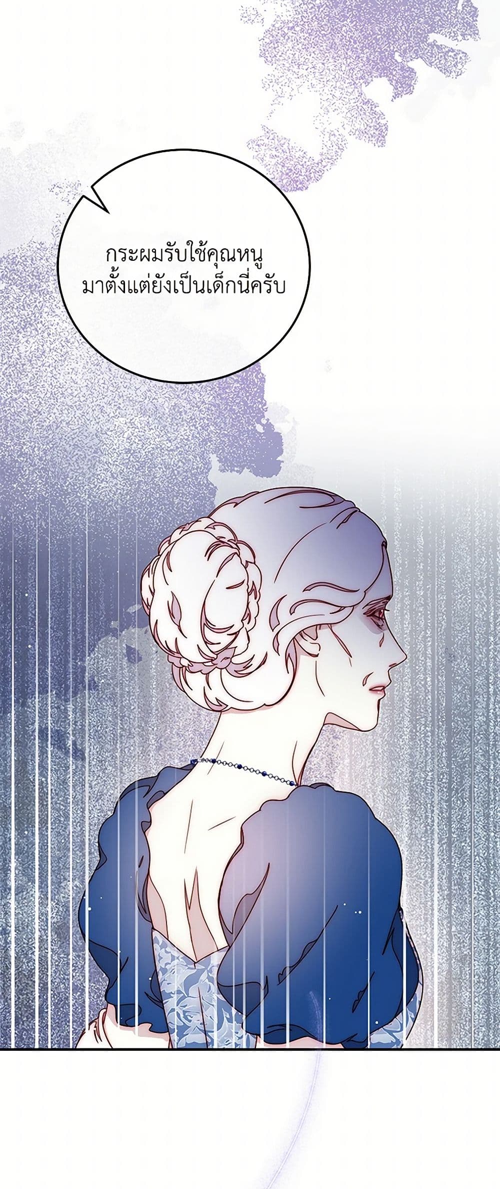 Chapter 45 Page 26