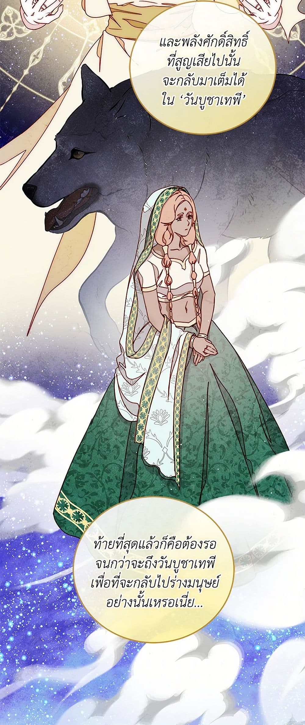 Chapter 45 Page 5