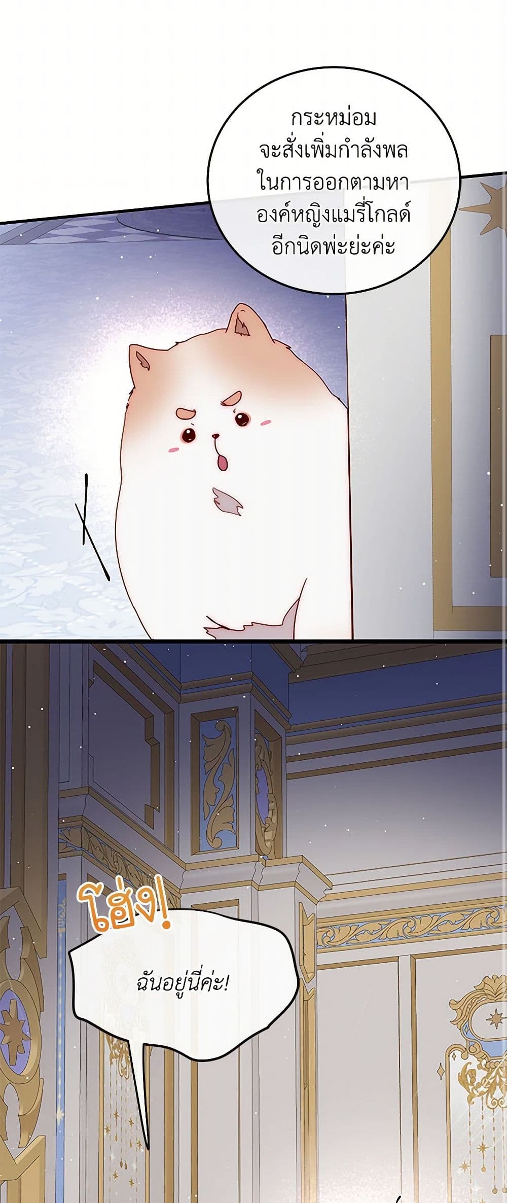 Chapter 46 Page 40