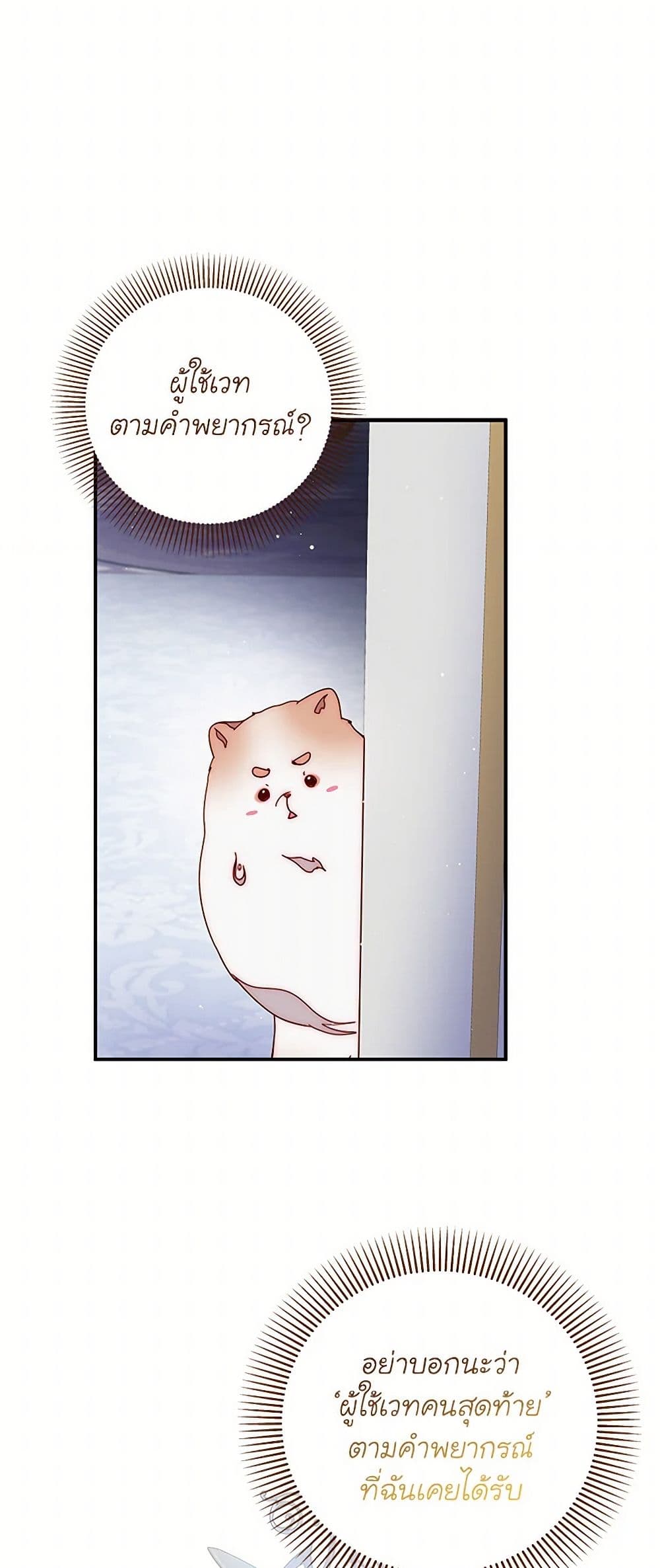 Chapter 46 Page 36